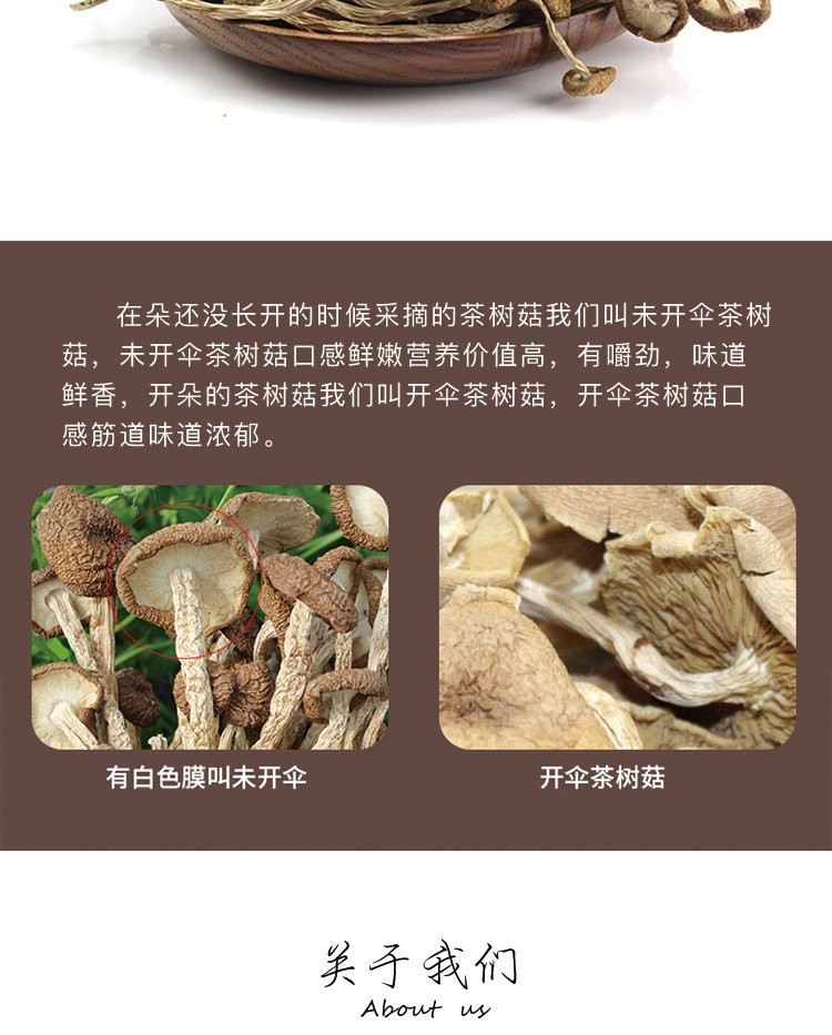 【新品茶树菇】2019新品特色茶树菇古田特色农产品茶树菇干货无硫