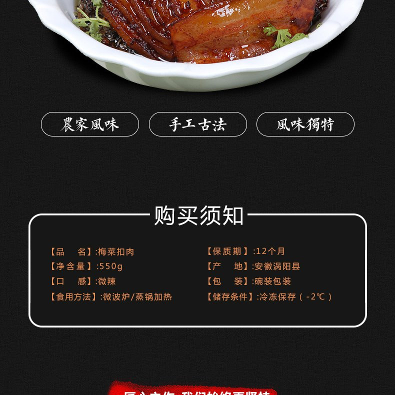  【舌尖上的中国】500碗正宗梅菜扣肉下饭菜红烧肉卤肉加热即食