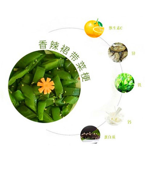 大连香辣海白菜 裙带菜梗开胃即食凉拌菜 香辣小咸菜 400g/袋