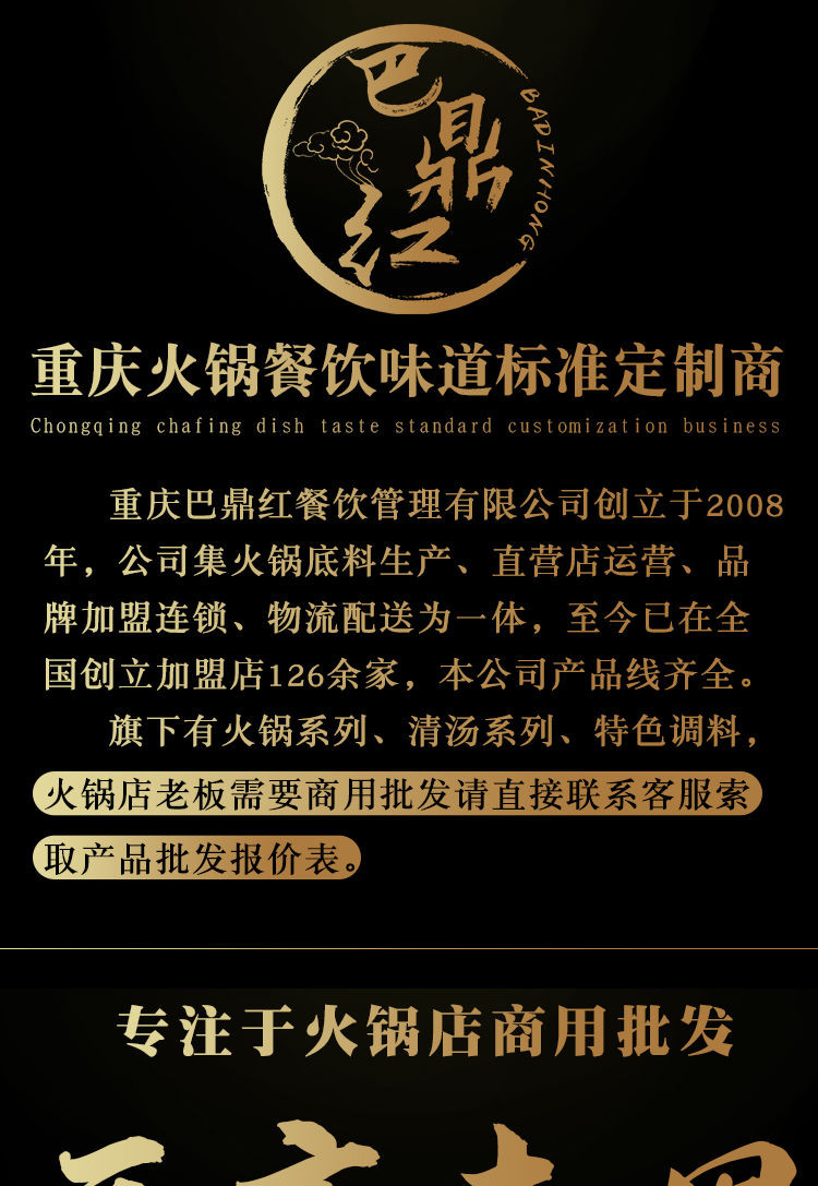  巴鼎红重庆老火锅底料500g牛油麻辣烫冒菜串串干锅底调料批发商用