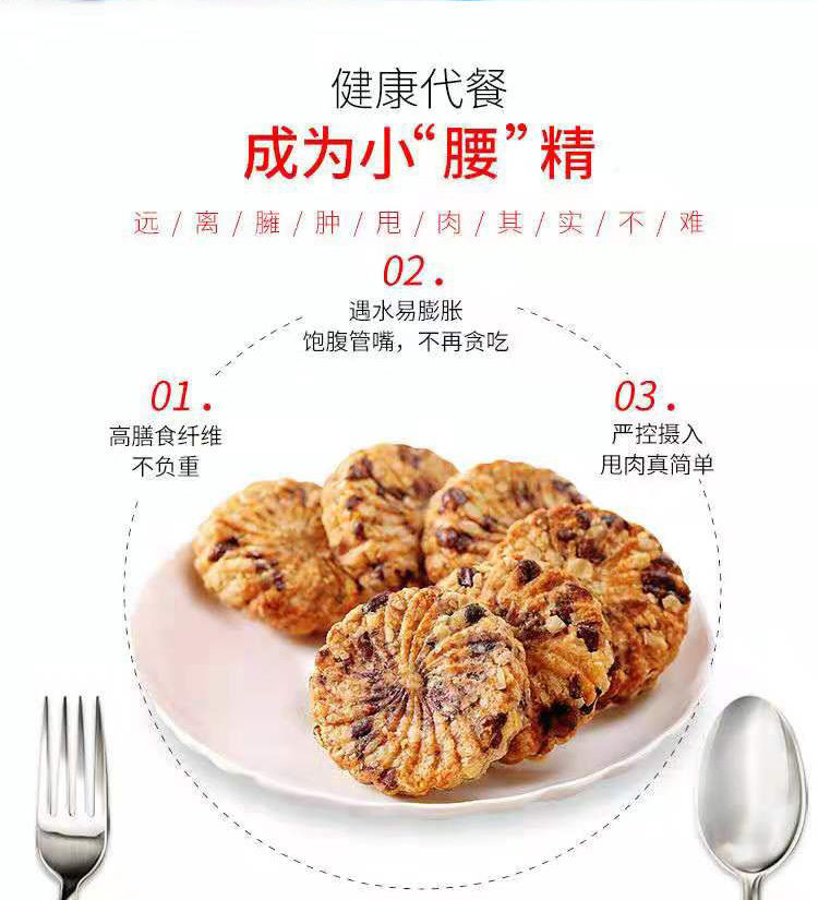 【亏本5斤特.价】红豆薏米燕麦饼干健康食品零食粗粮代餐饱腹100g