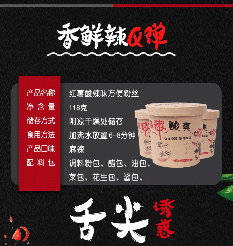  【整箱6桶】嗨吃家网红酸辣粉泡面火鸡面袋装粉丝方便面螺蛳粉箱