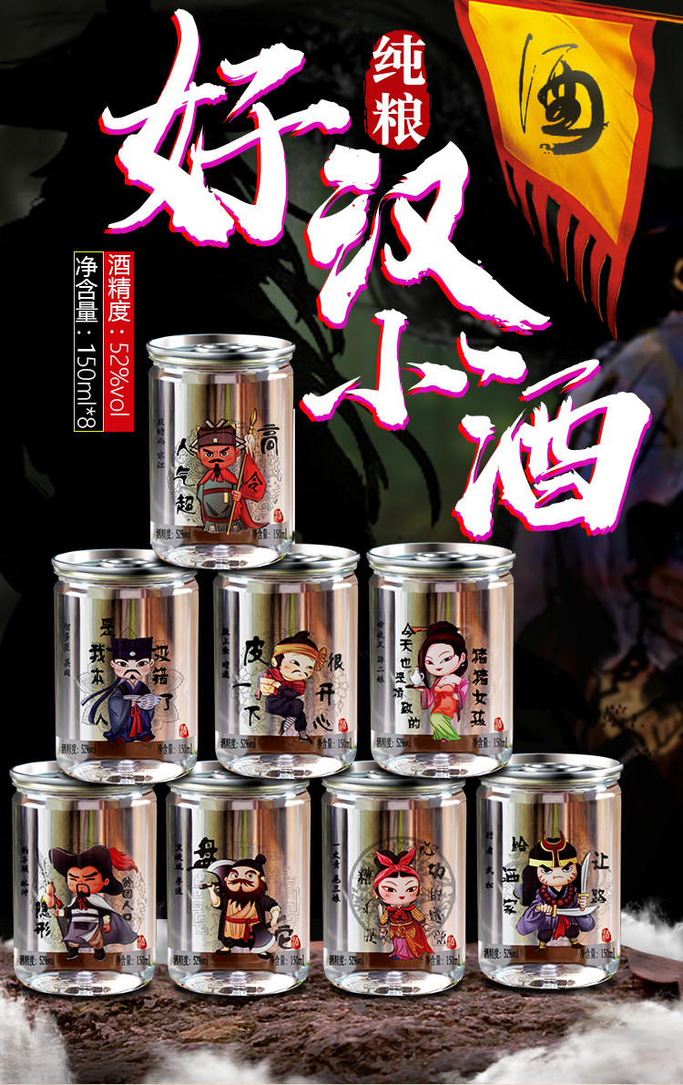 【8瓶只要49.9】口杯酒白酒整箱浓香型52度150ml*8瓶纯粮食高粱酒口粮小瓶酒