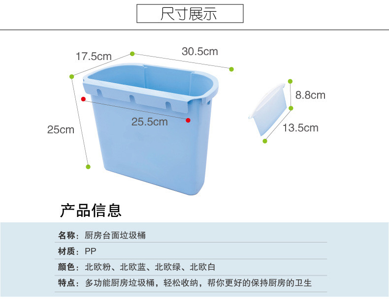 康丰厨房壁挂式分类垃圾桶加厚塑料橱柜垃圾筒无盖可挂式收纳桶