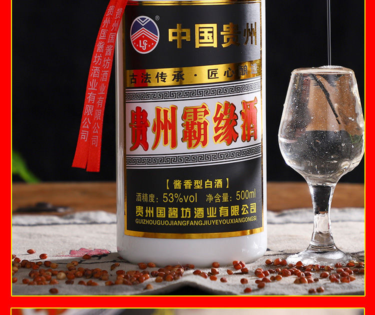 贵州霸缘酒酱香型53度高度高梁粮食酿造老酒坤沙6瓶装国产白酒