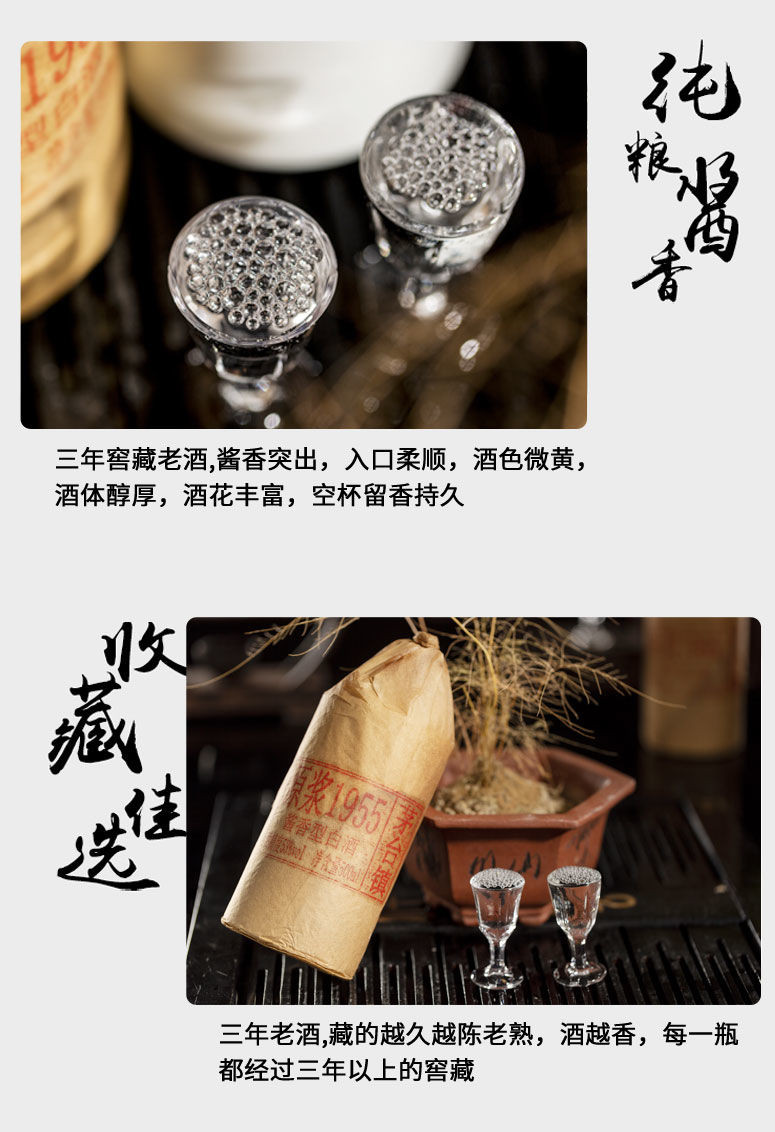 贵州原浆酒1955酱香酒纯粮食白酒洞藏老酒传统佳酿53度特.价试饮