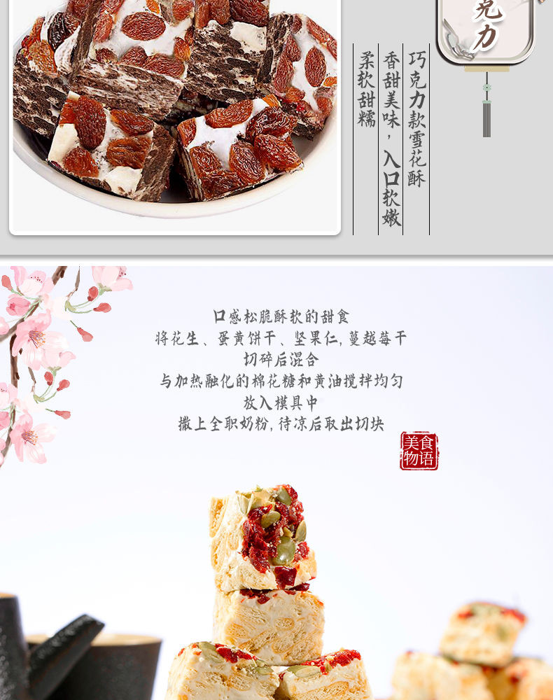  【买一斤送一斤】雪花酥饼干糕点零食网红牛轧奶芙多规格可选批发