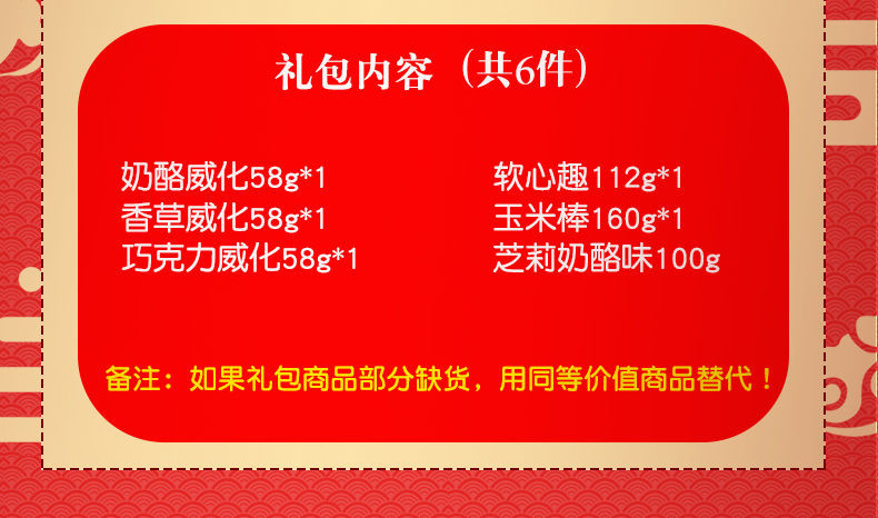  丽芝士纳宝帝290g/58g*10包奶酪威化饼干夹心饼干零食