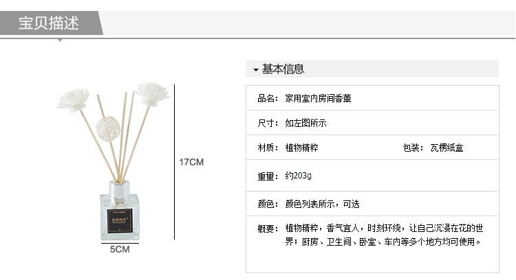 【香薰】空气清新剂家用卧室内香薰厕所除臭卫生间清香剂