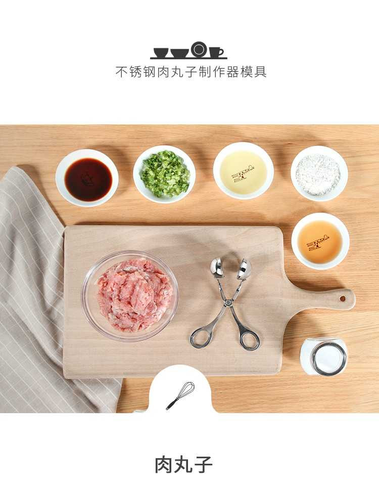 【一秒成丸 】不锈钢肉丸夹丸子制作器家用厨房小工具炸丸子神器