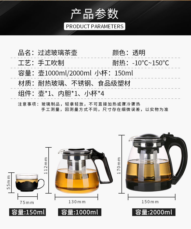 麦尔思 1000ML/2000ML茶壶套装单壶花茶杯飘逸杯泡茶壶玻璃耐热