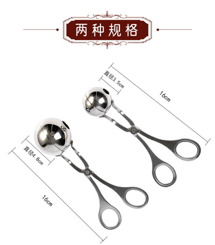 【一秒成丸 】不锈钢肉丸夹丸子制作器家用厨房小工具炸丸子神器