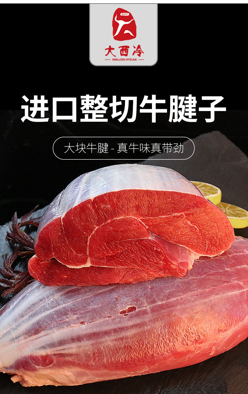  大西冷 4斤牛腱子肉批发牛腱子冷冻牛肉生腿肉新生鲜卤炖火锅食材