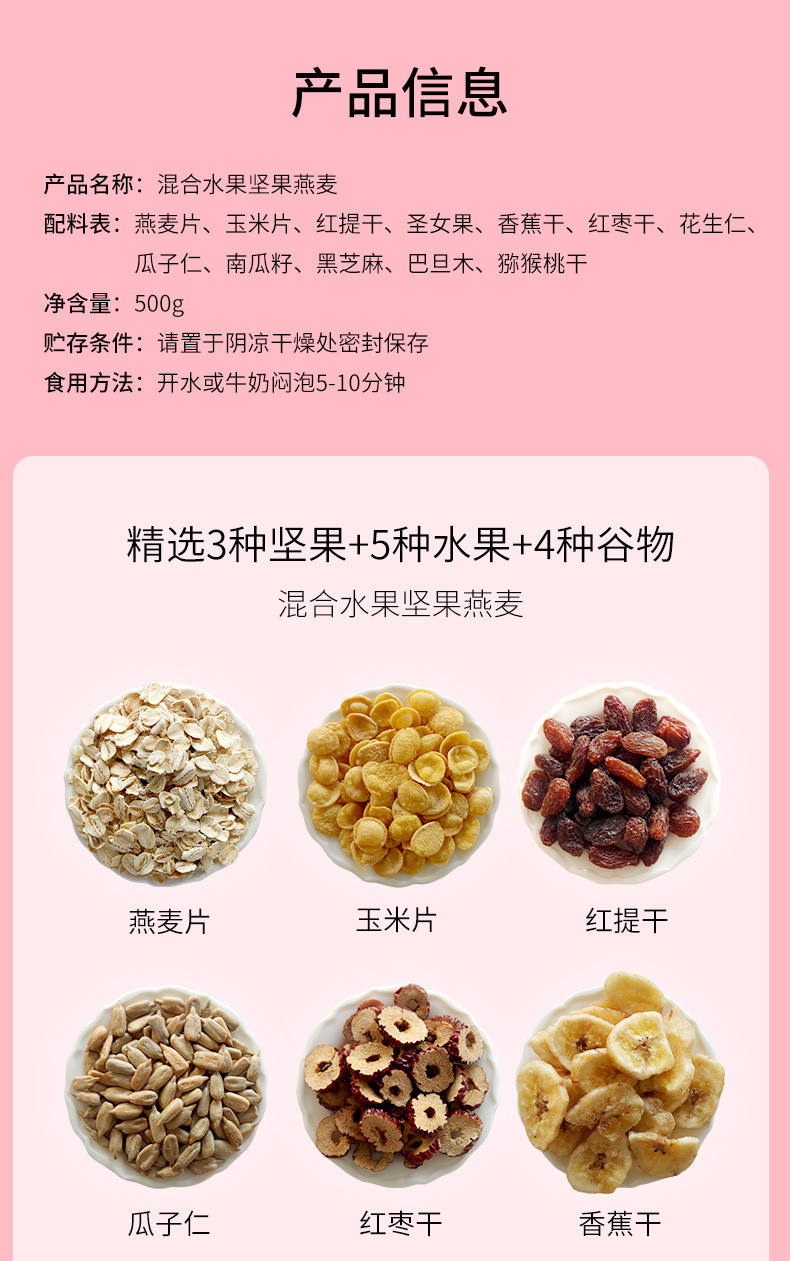  水果燕麦片即食非无糖脱脂营养酸奶果粒冲饮坚果早餐速食懒人食品