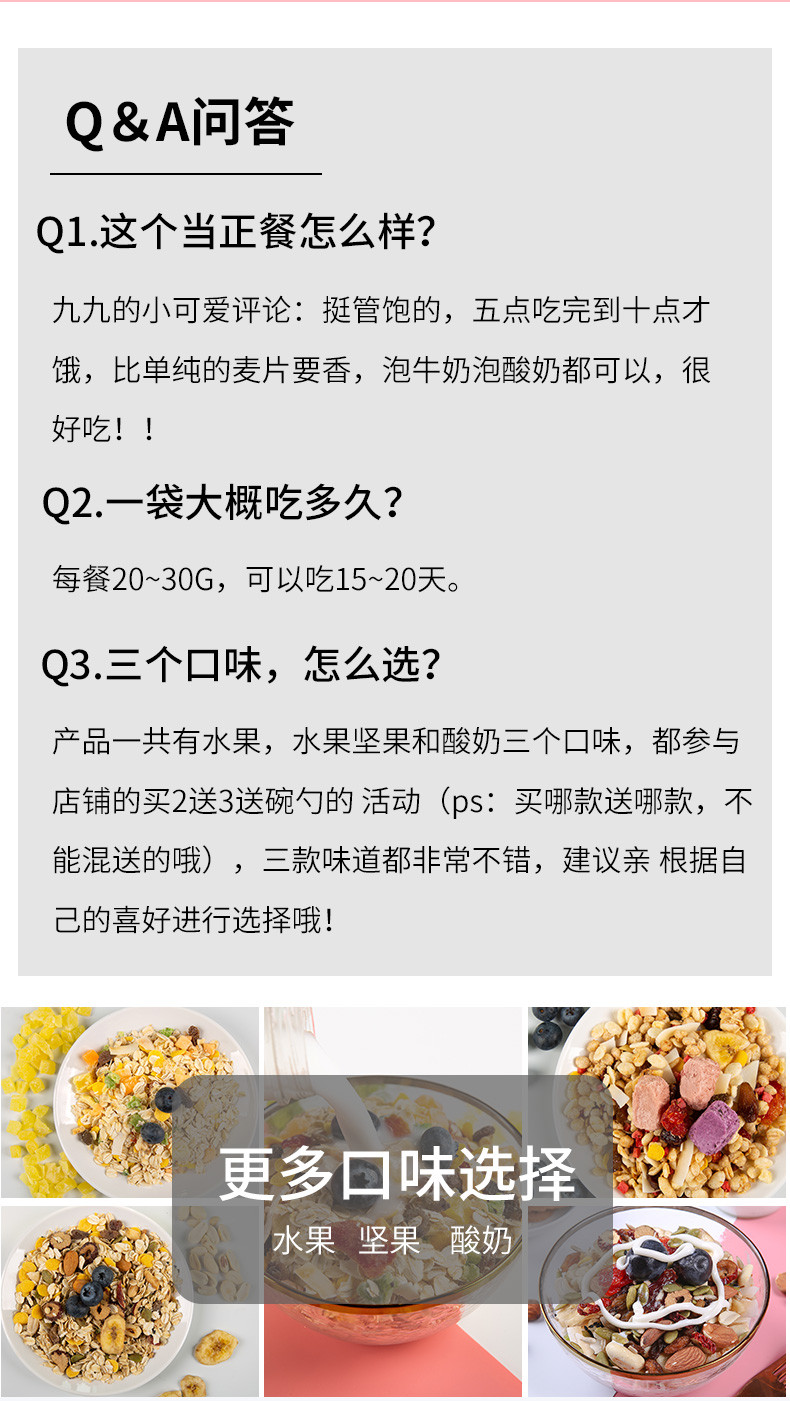  水果燕麦片即食非无糖脱脂营养酸奶果粒冲饮坚果早餐速食懒人食品