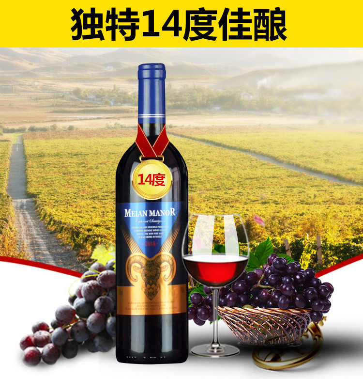 买一送一 九.畅酒庄珍藏法国进口红酒 14度750ml赤霞珠红葡萄酒