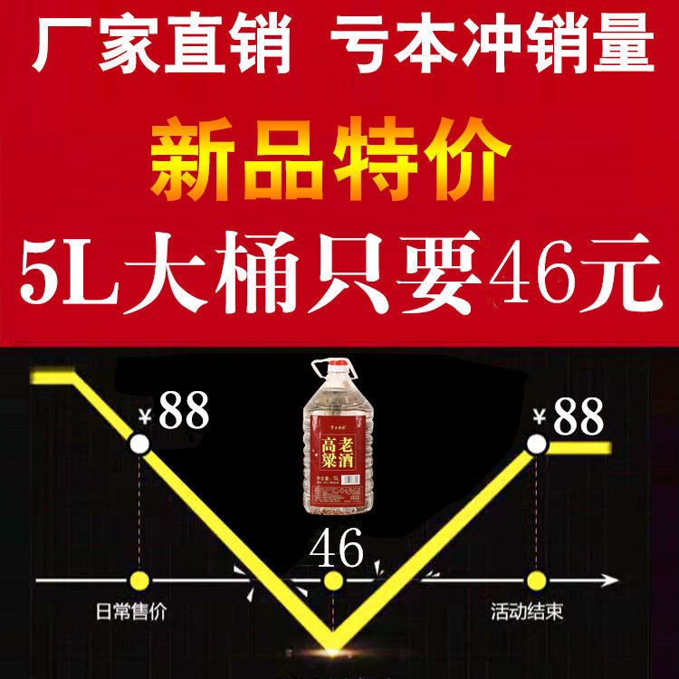 厂家直销60度纯粮食白酒桶装散装高粱酒原浆高度泡药老酒5L约10斤