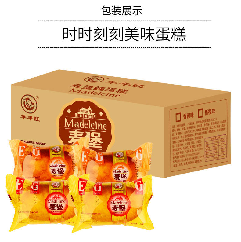 【买一送一】年年旺欧式蛋糕早餐手撕面包网红休闲零食品小吃批发