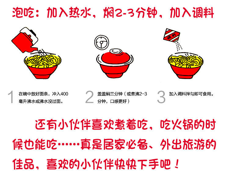  【20/36袋】老北京方便面干吃干脆面麻辣方便面泡面整箱批发包邮