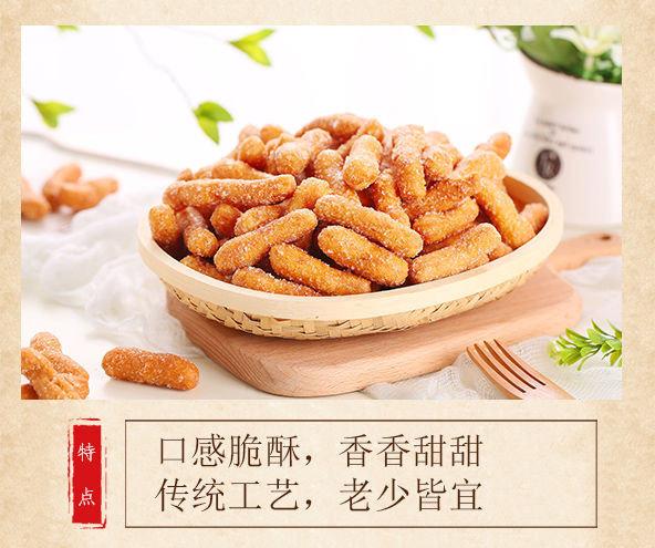 馋猫哥江米条传统糕点老式京果休闲小吃零食