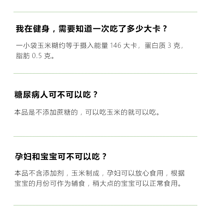 【无糖零添加】买2送碗勺东北玉米糊代餐粉免煮速食早餐粥即食粥