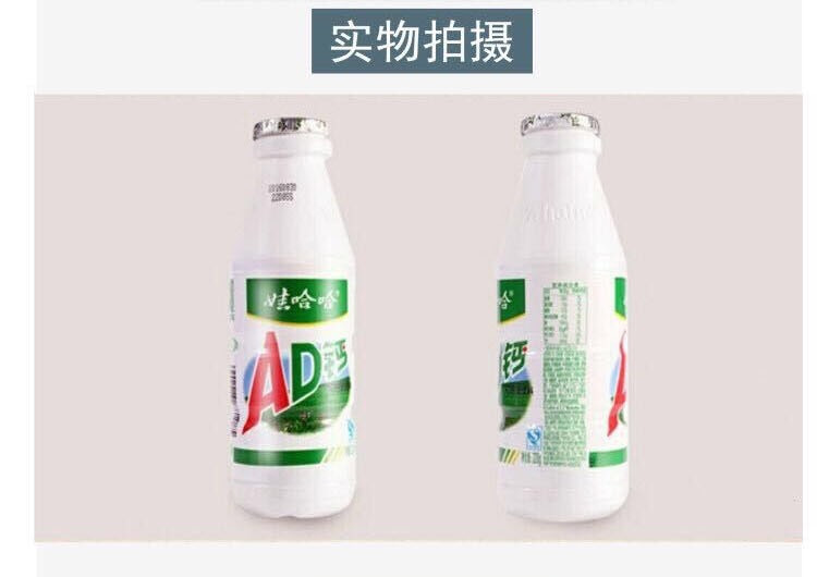 娃哈哈AD钙奶220ml*20/24瓶/100ml*40瓶儿童牛奶饮料