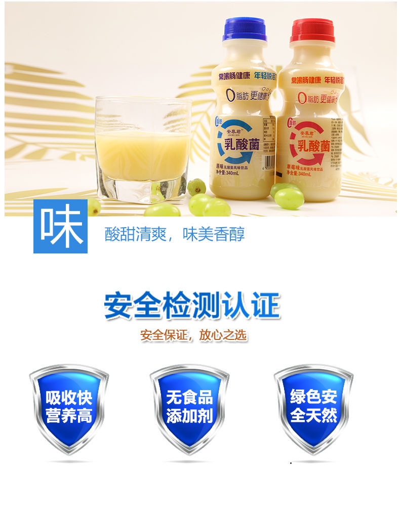 【当月新货】340ml整箱12瓶胃动力乳酸菌原味草莓味风味饮品