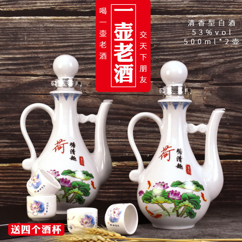 一壶老酒杏花酒53度500ml*1*2瓶清香型白酒礼盒装纯粮食原浆酒水