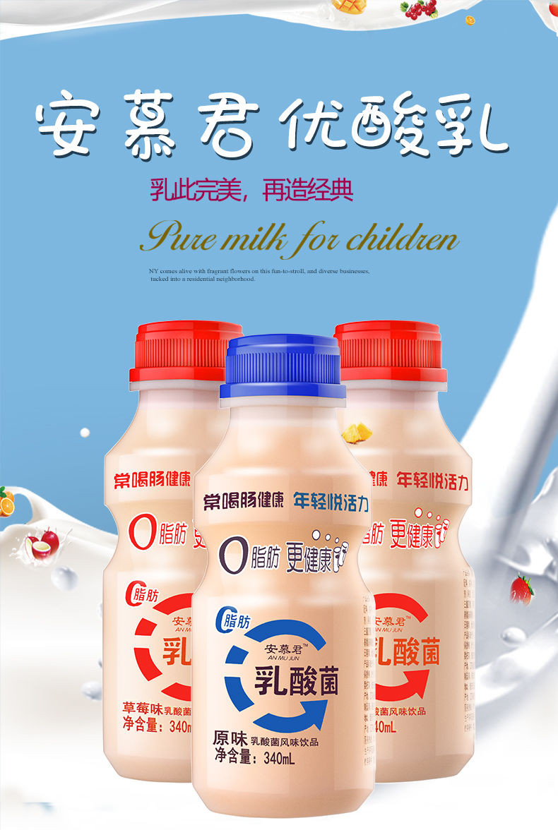 【当月新货】340ml整箱12瓶胃动力乳酸菌原味草莓味风味饮品