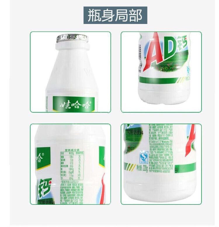 娃哈哈AD钙奶220ml*20/24瓶/100ml*40瓶儿童牛奶饮料