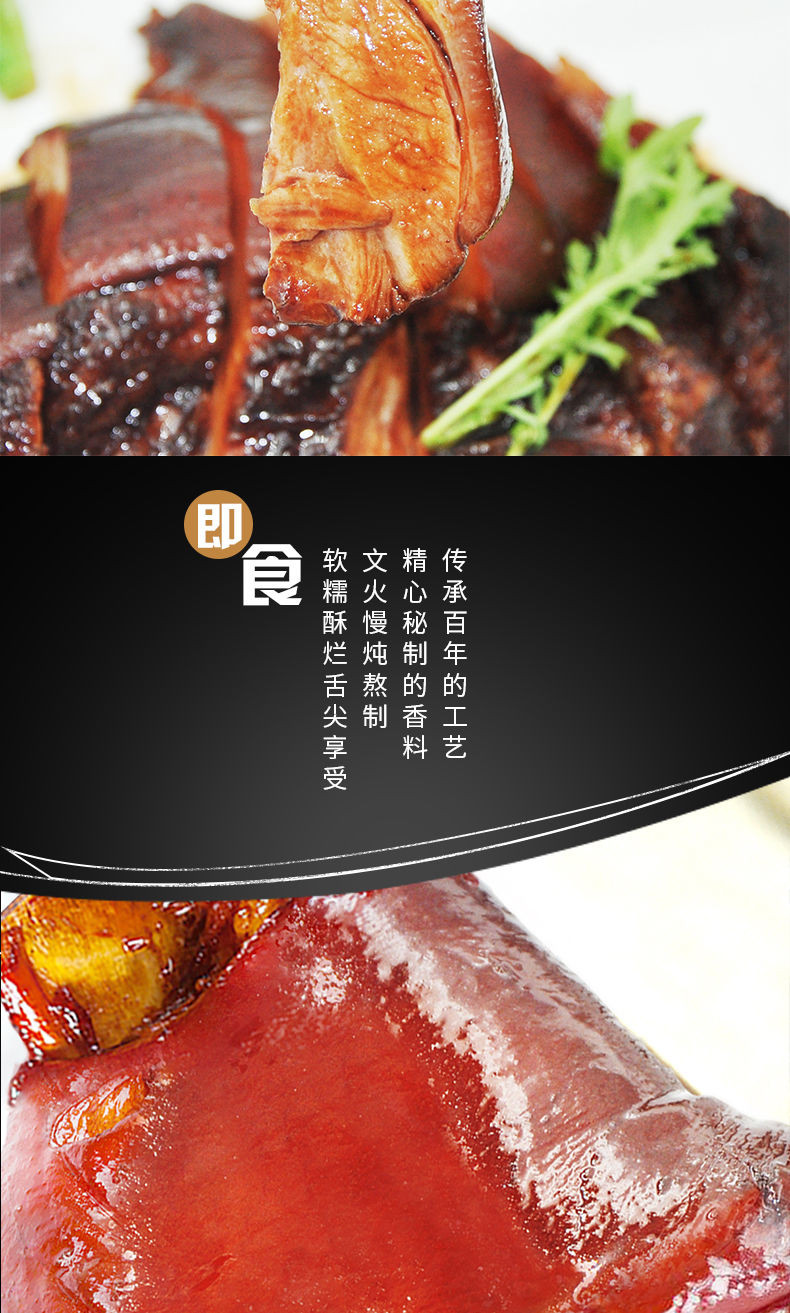 上海美食老杜猪蹄肘子蹄髈卤味熟食猪手猪肉类美食小吃即食下酒菜