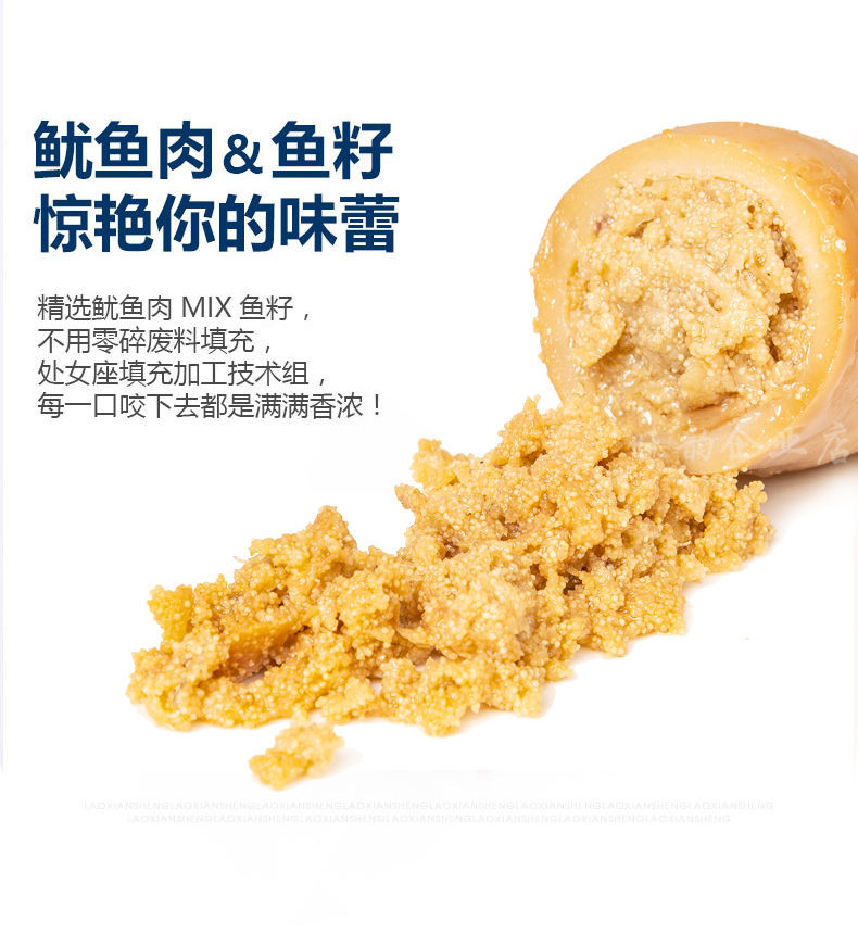  即食带籽鱿鱼仔零食麻辣墨鱼仔炭烤海兔海鲜特产小吃250g/500g