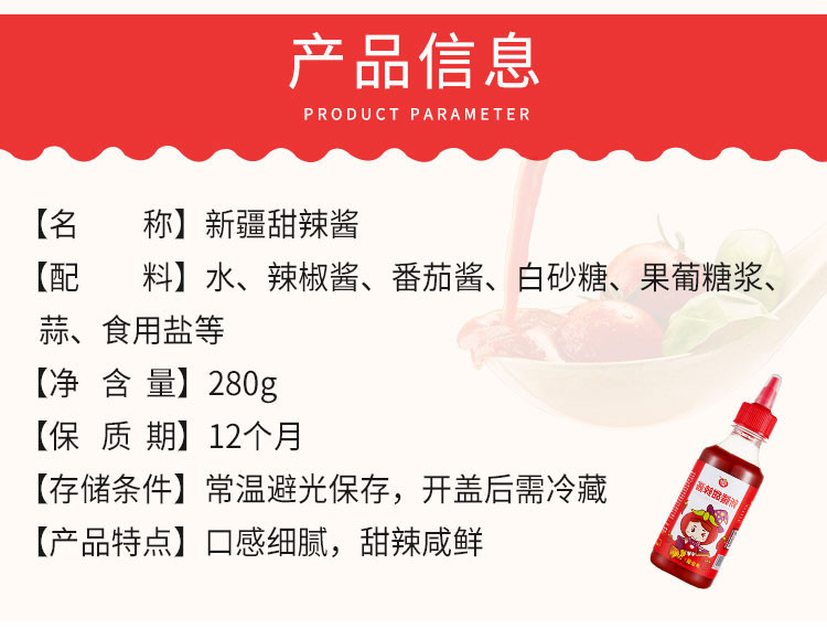 番茄酱甜辣酱手抓饼酱料番茄沙司新疆番茄酱沙拉酱小瓶装280g1瓶