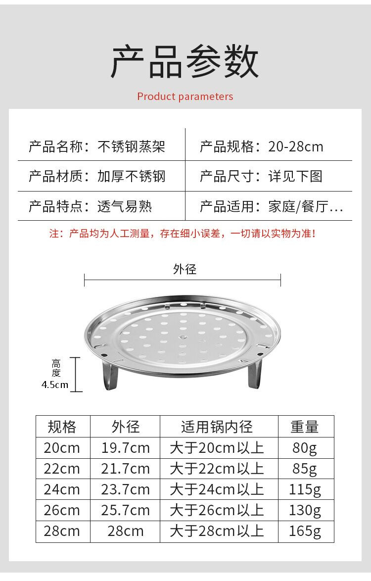 不锈钢蒸笼蒸盘加厚隔水蒸屉蒸架蒸锅篦子家用蒸格厨房蒸面包馒头