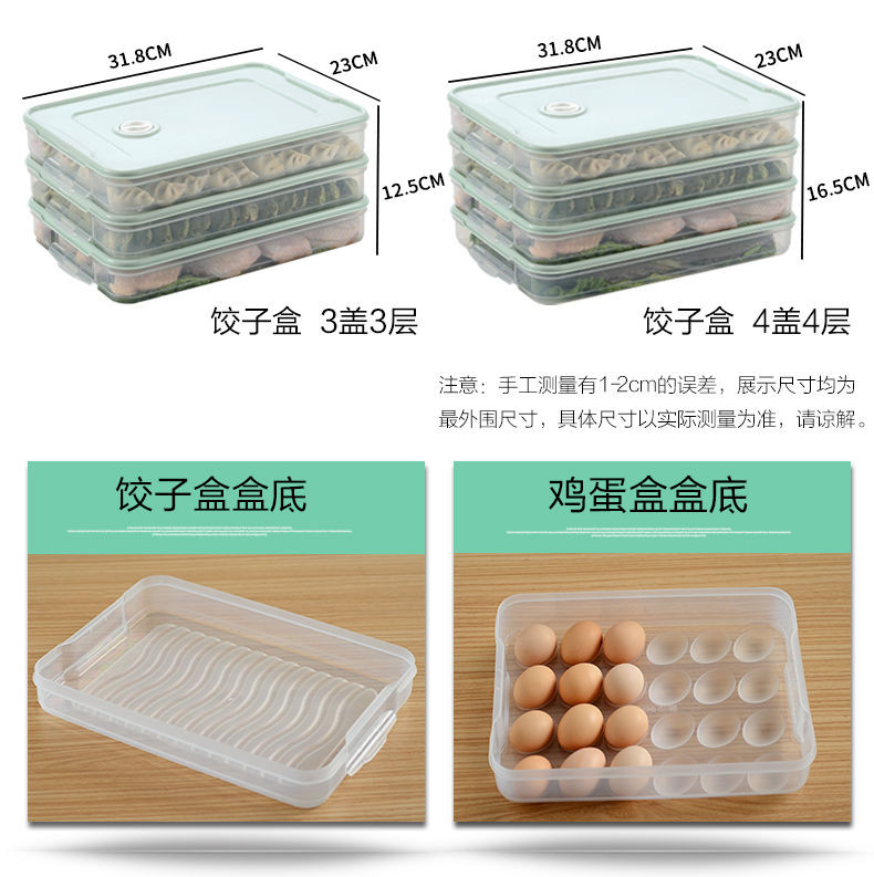 饺子盒厨房家用水饺盒冰箱保鲜盒收纳盒塑料冷冻托盘馄饨盒鸡蛋盒