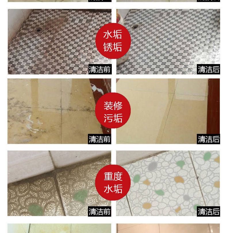 瓷砖清洁剂强力去污家用草酸厕所卫生间地板水泥地砖划痕修复清洗