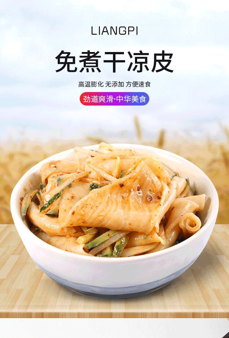 特产免煮干面皮干凉皮1000g/218g精装带调料热炒面食凉拌速食小吃