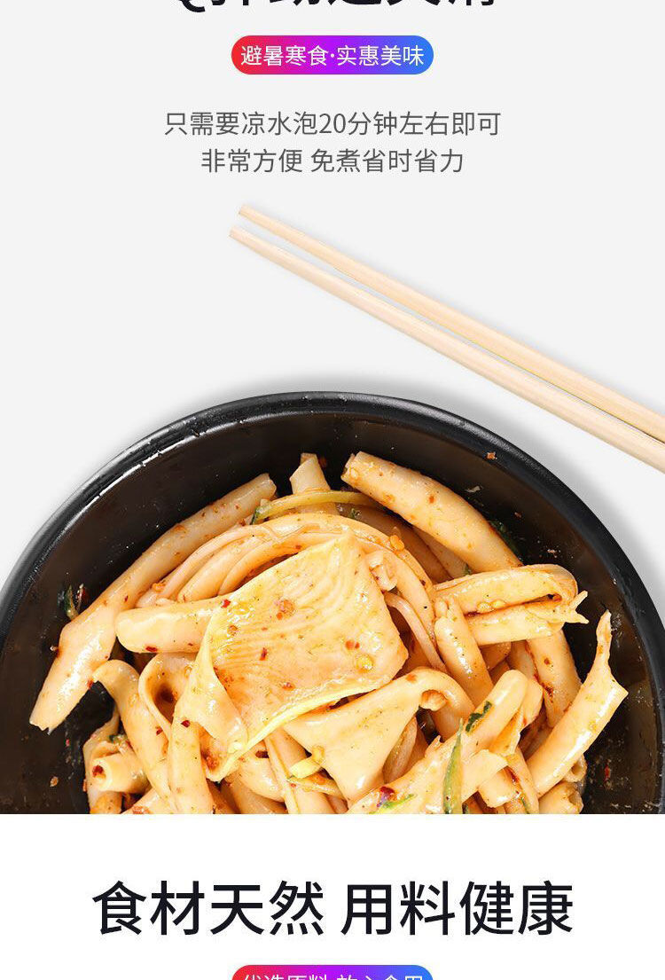 特产免煮干面皮干凉皮1000g/218g精装带调料热炒面食凉拌速食小吃