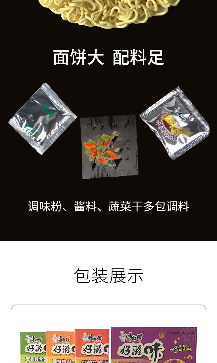 正品 康.师傅方便面整箱批发泡面10/24袋装香辣老坛酸菜红烧牛肉面