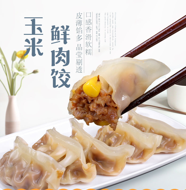 美粮坊蒸饺煎饺锅贴2斤4斤袋装玉米饺子速冻水饺蒸煎饺营养早餐