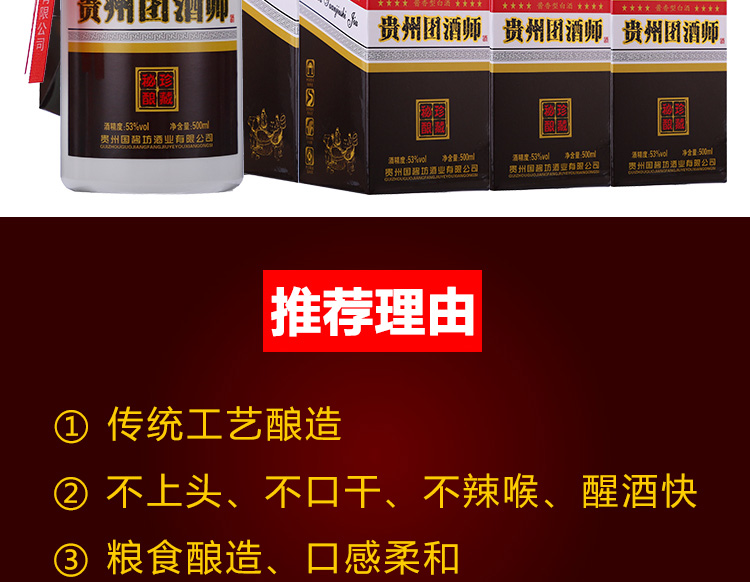 粮食原浆酒团酒师53度酱香型试饮500ml6瓶礼盒高度白酒整箱装送礼