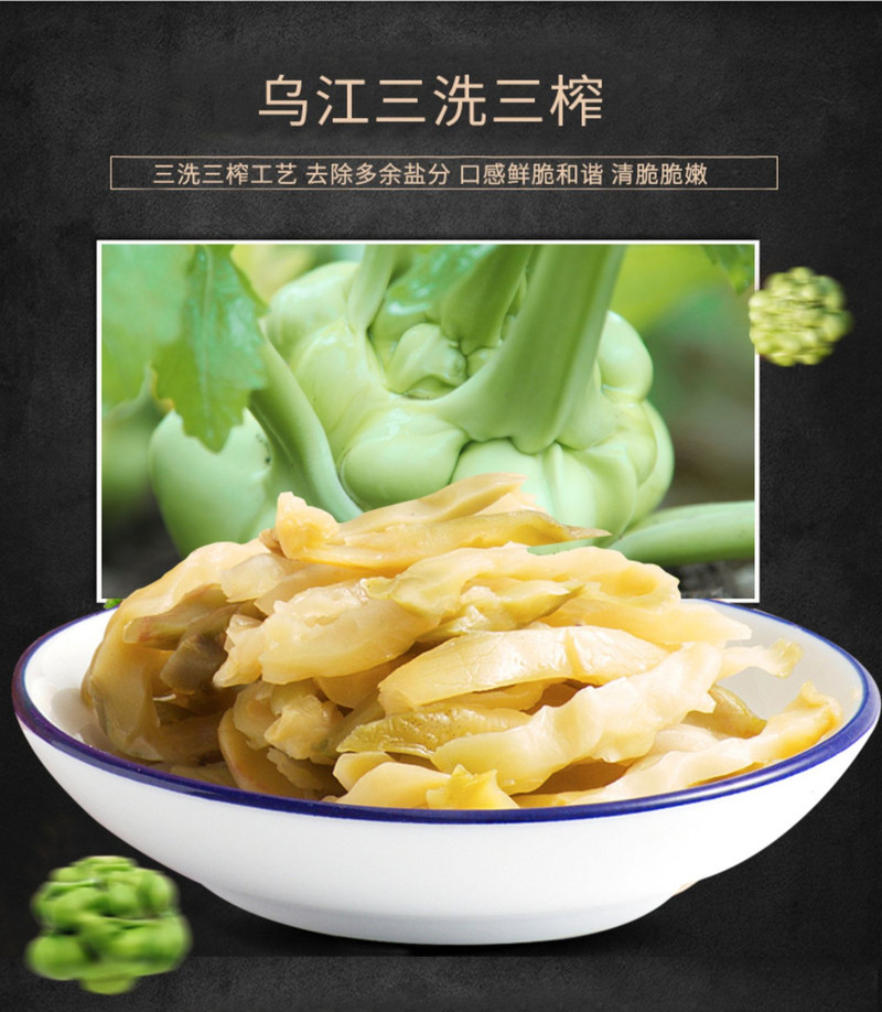  乌江榨菜15g清淡榨菜90袋小包装下饭菜榨菜咸菜佐餐开味小菜