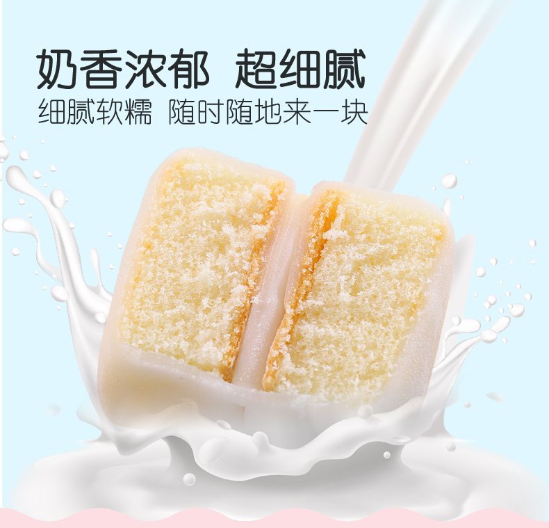   其.妙冰皮蛋糕早餐面包整箱糕点好吃的网红零食小吃休闲食品排行榜