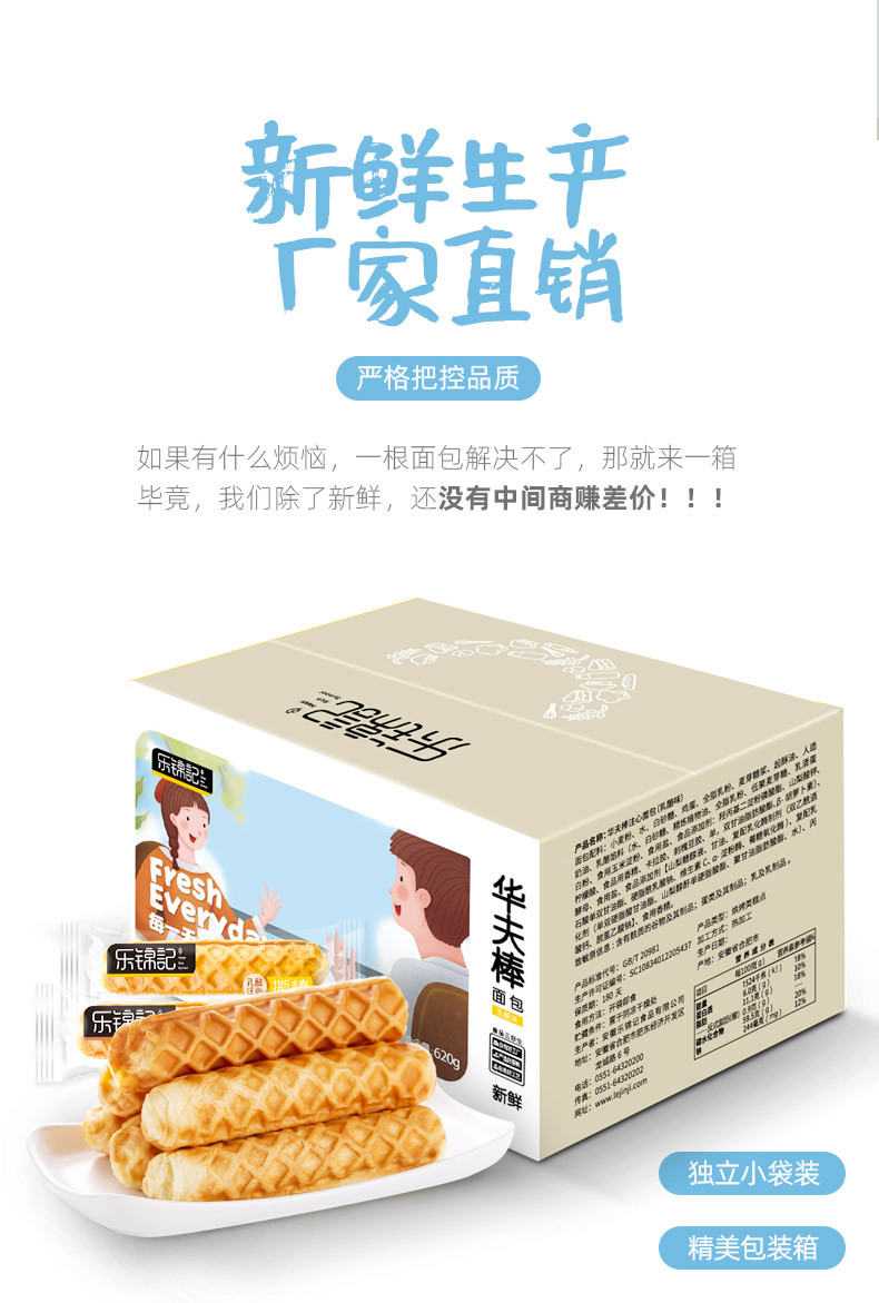 乐锦记手撕面包棒整箱700g奶香味好吃的网红休闲零食品早餐小面包