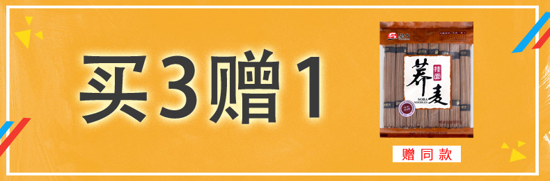 望乡荞麦挂面800g粗粮杂粮面条冷面方便速食荞麦面低脂挂面条包邮