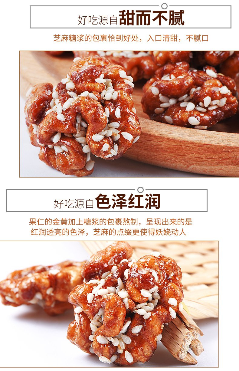 【全部净重】马一芳 芝麻琥珀核桃仁250g-500g 香甜酥脆