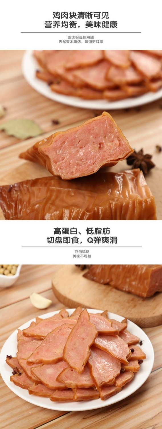 【哈卤呀】豆包鸡腿260g豆腐卷鸡腿肉油皮卷鸡肉网红即食零食批发