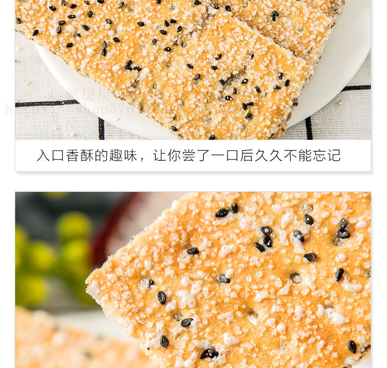  远驰早餐饼干200g/2000g休闲零食小吃黑芝麻白糖味层层酥饼干