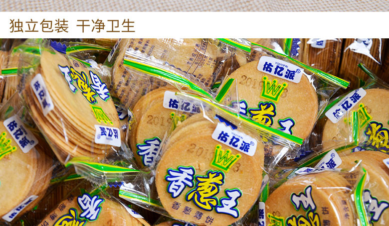 香葱王薄脆饼干5斤散装超薄小饼干整箱批发休闲食品零食喜饼200g