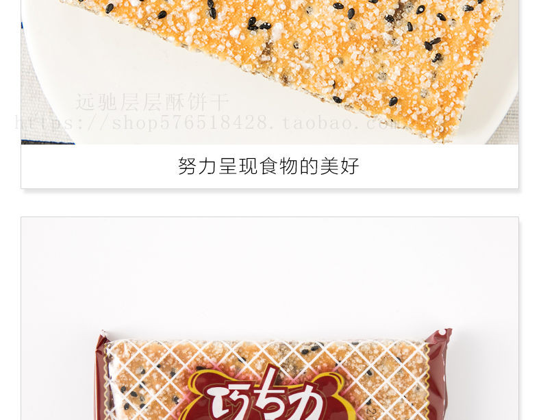  远驰早餐饼干200g/2000g休闲零食小吃黑芝麻白糖味层层酥饼干